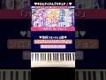 【歌詞付ドレミ譜】"♪HiBiKi Au Uta♪"/映画「キミとアイドルプリキュア♪」主題歌/かんたんピアノ譜(Solo Arrange Ver.)