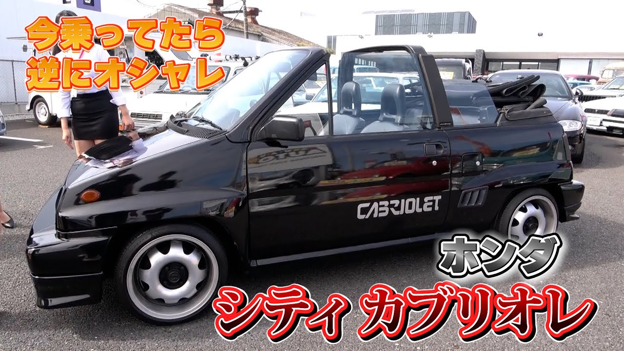 Honda City Cabriolet] On the contrary, it's cool right now! - YouTube