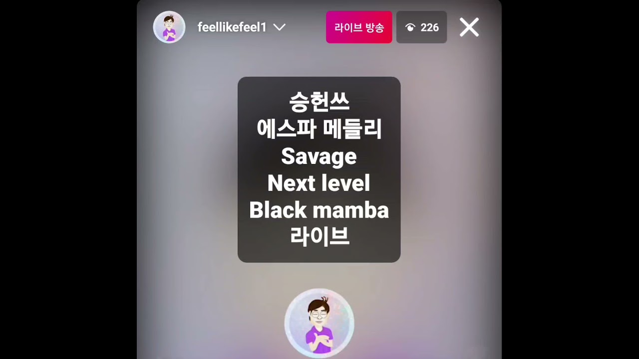 승헌쓰의 에스파 메들리 라이브