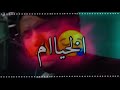 تصميمي حالات وتس اب مرتضى حرب عاشور المصيبه تصميمي حالات وتس اب مرتضى حرب عاشور المصيبه
