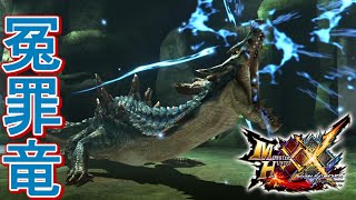 【MHXX/HD】全部ラギアクルスの仕業だ！で有名な冤罪竜ｗPART13【実況】【モンハンダブルクロス】