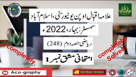 AIOU Code 248 Solved Assignment No.1 Spring 2 022 || Subject: Mathematics– II (Urdu) ||Level: Matric