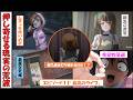 アニメラブライブ！μ'sゆっくり解説動画第9回　抗え穂乃果！押し寄せる現実の波　【妖夢＆霊夢】
