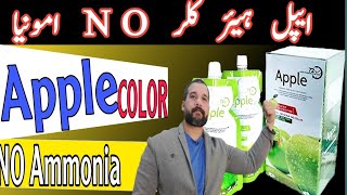 Apple Hair Color NO Ammonia || How to Apply Complete Video ||Apple 🍏 Hair Color||beard color ||