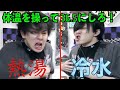 体温が 36度5分 になるまで動画終われません が地獄すぎて二度とやらない 2020 05 14 体温が 36度5分 になるまで動画終われません が地獄すぎて二度とやらない 2020 05 14