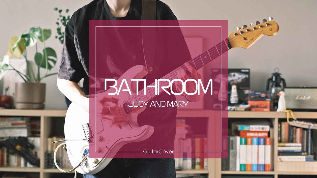 JUDY AND MARY『BATHROOM』GuitarCover