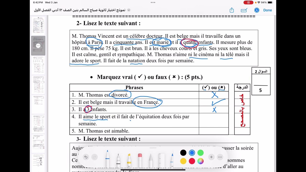 Instagram @lehubfr مراجعة لحل امتحان الصف الثاني عشر ادبي لغة فرنسية الكويت