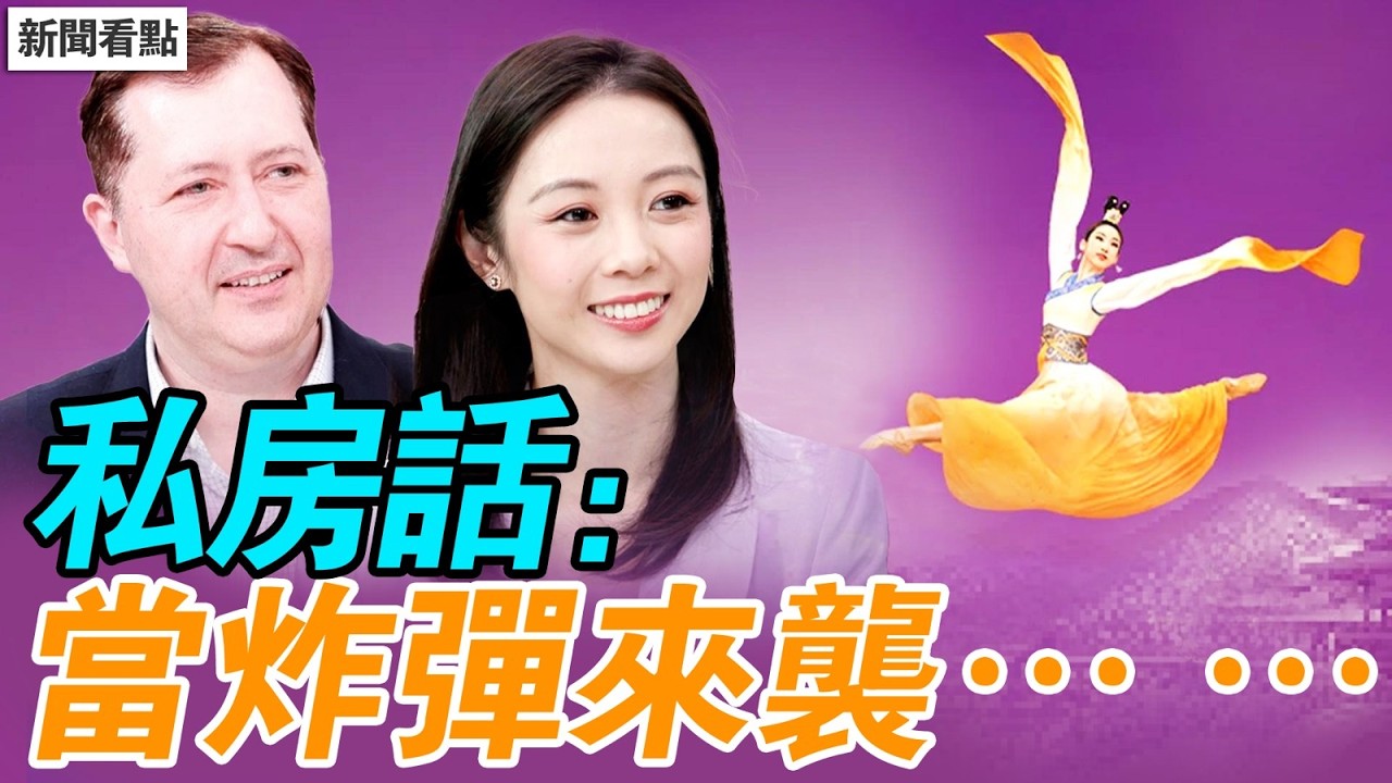 （《週末大V談》特別節目