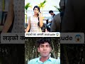 इश्क में धोखा और लडकों का स्दैंग... एक अनोखी कहानी।#ViralVideo #Emotional #video #sksariful04