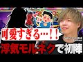 可愛すぎる○○スキンに魂を奪われてしまったZweiLance【切り抜き】