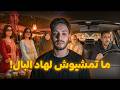 لالة العروسة فالبال واللي شفت ديك الليلة حي رني