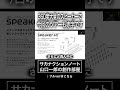 360度大量のスピーカーで今回のツアーも赤字です #サカナクション #山口一郎