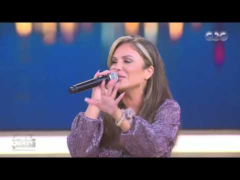 دلوقتي جينا منى الشاذلي نيكول سابا غيرت كلمات أغنية يا مصطفى