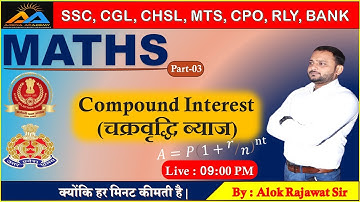COMPOUND INTEREST PART 03 SSC-CGL CPO CHSL MTS RAILWAY BANK UPSI UP POLICE SSC GD