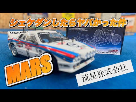 いいじゃない！MARSラリーカー作った感想とシェイクダウンした件 - YouTube