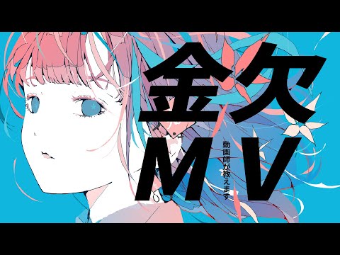 金欠のボカロPさん必見！お金をかけずにボカロMVを制作する方法3選