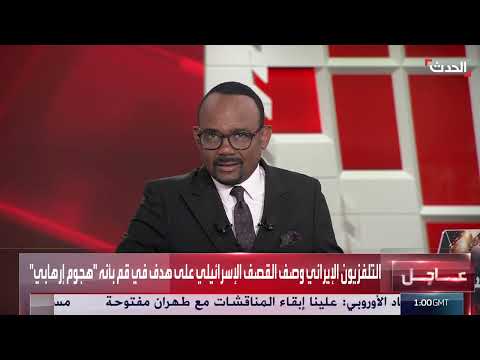 إيران تستهدف مطار بن غوريون وإسرائيل ترد بهجوم على قم