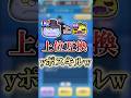 極ツチの上位互換のインジャネーノがぶっ壊れw【ぷにぷに】