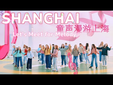Shanghai - Let's Meet for Melody 童声漫游上海 | OVCC First China Tour