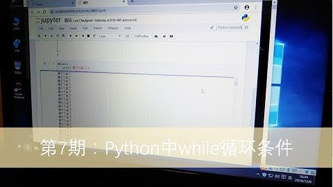 python中的while循环条件，跟着操作，3分钟就会