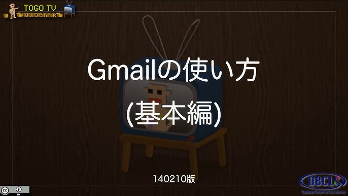 Gmailの使い方 基本編 Youtube