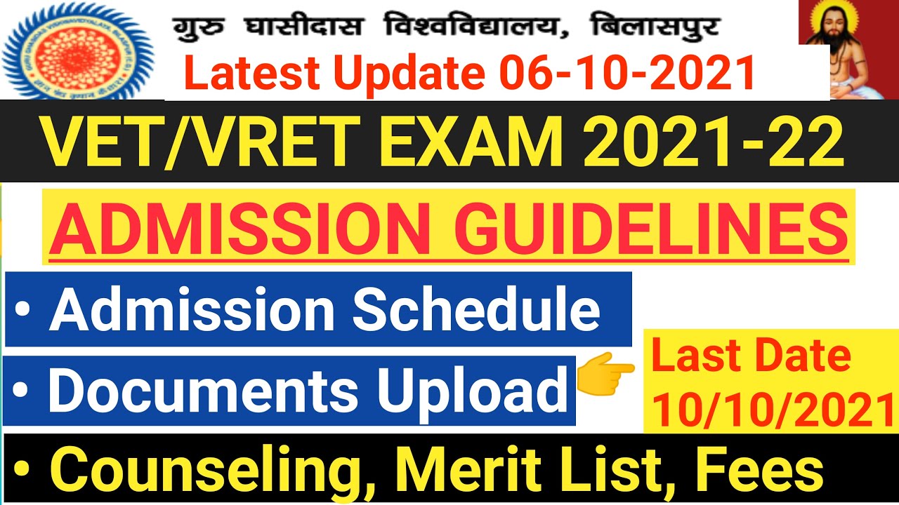GGU VET/VRET 2021 EXAM | New Admission Guidelines | Merit List/Imp Dates/Documents/ Counseling/Fees