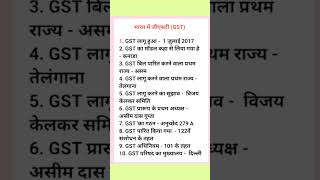 most important questions vvi competition #gk #generalknowledge #staticgk #gkquiz #upsi #mcq #gkfacts