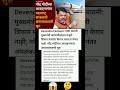 नरेंद्र मोदींच्या आवाहनानंतरमहाराष्ट्र सरकारची अंमलबजावणी सुरु😱😱#viral hindi news#viralmarathi news