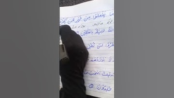 #سوره_قرآن #آموزش #زندگی_بوت_رویا سوره شماره 4 سوره آل عمران آیه شماره 115 اور 116