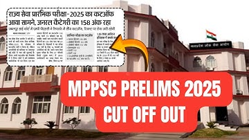 MPPSC Prelims 2025 Cut Off 🔥| Category-Wise Cutoff Revealed | MPPSC Result Update 2025