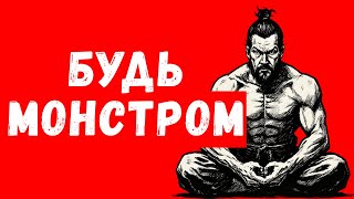 картинка: Как стать похожим на Миямото Мусаси — Monster Mindset
