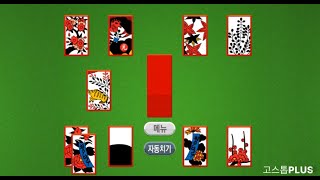 500만이 선택한 국민 맞고, 고스톱 PLUS screenshot 4