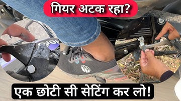 Bike Gear Stuck Problem | How To Solve Gear Stuck / Jam Problem Of Motorcycle | Clutch Free Play