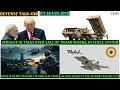 Indian Defence News:India may buy Thaad System,IAF want more 36 Rafale,India Ready for its Seal Team
