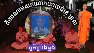 1 មិថុនា 2024