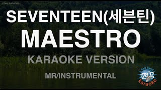 [짱가라오케/노래방] SEVENTEEN(세븐틴)-MAESTRO (MR/Instrumental) [ZZang KARAOKE]