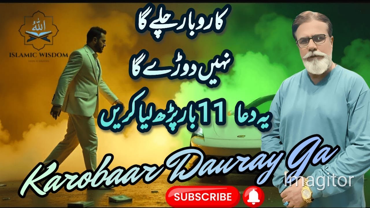 Top Expert Reveals BEST Way to Recite Dua for Karobaar Prosperity