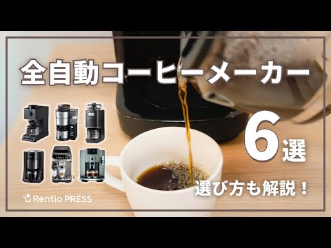 menegiさん専用 レンタル] デロンギ マグニフィカ イーヴォ ECAM29081TB 全自動