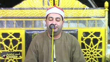 الشيخ محرم العطار سورة يوسف في حانوت كفر صقر شرقية 06-08-2025 تصوير أحمد إبراهيم