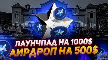 Раздача Airdrop 250 Bit | Новый Launchpad биржа Bybit | 40plus