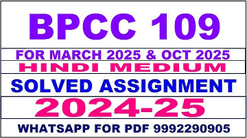 bpcc 109 solved assignment 2024-25 | bpcc 109 solved assignment in english 2025 | bpcc 109 2024-25