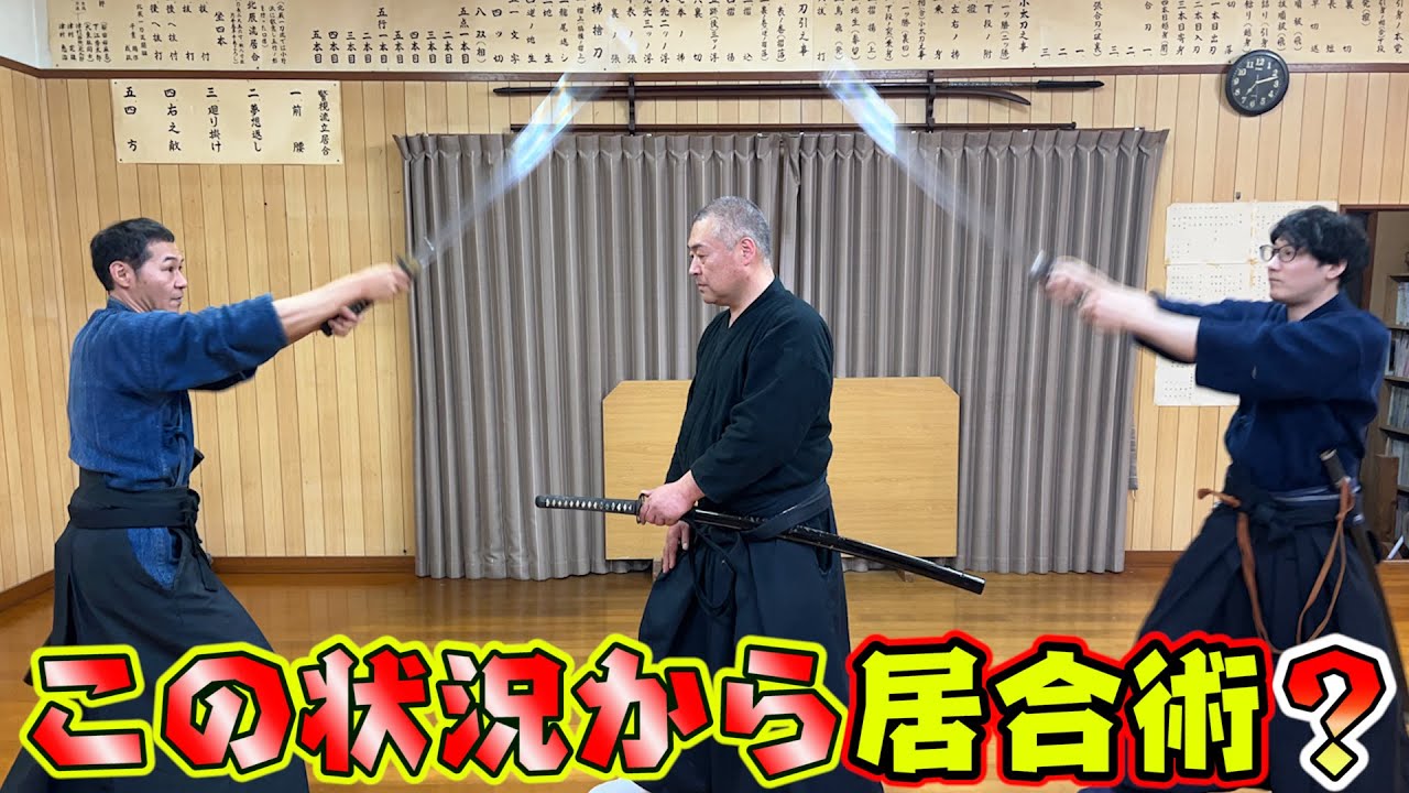 What is the Muhi-ryu Iaijutsu, a joint tradition of the Asayama