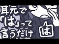 【ASMR】は【NoTalking】