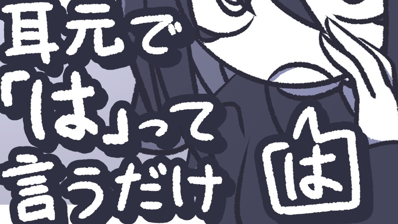 【ASMR】は【NoTalking】