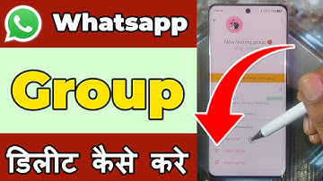Whatsapp Group Delete Kaise Kare | Whatsapp Se Group Ko Kaise Delete Kare