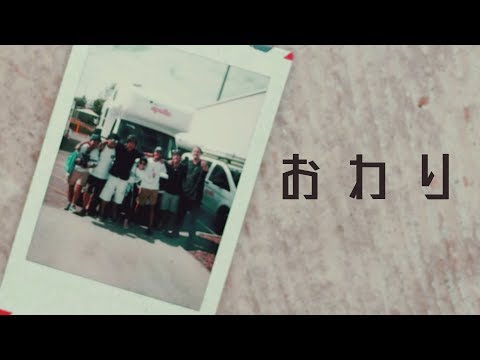【旅のおわり】人々の優しさに触れた13日間 part6/6