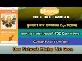 Bee Network Mining 100k Kyc Start TGE Date Offer 2026। Bee Cross Chain Swap। Bee Update,Stb