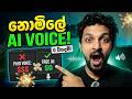 සල්ලි වියදම් නොකර AI Voice හදමු! 💸 | How to Generate Free AI Voice for Your Videos 😱| #ai #viral