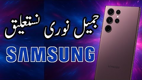 How to install Jameel Noori Nastaleeq fonts in Samsung Mobiles