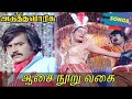 Aasai nooru vagai song adutha varisu     adutha varisu